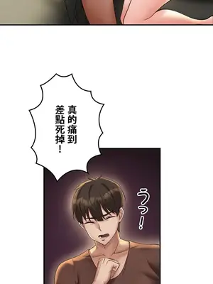 在貞操顛倒的世界裡攻略女性反轉人生 1-37話[完結]v2_002003