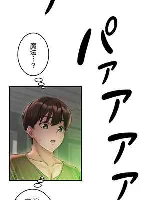 在貞操顛倒的世界裡攻略女性反轉人生 1-37話[完結]v2_002007