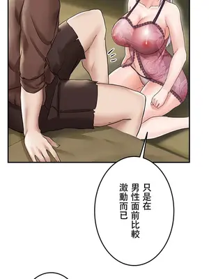 在貞操顛倒的世界裡攻略女性反轉人生 1-37話[完結]v2_002008