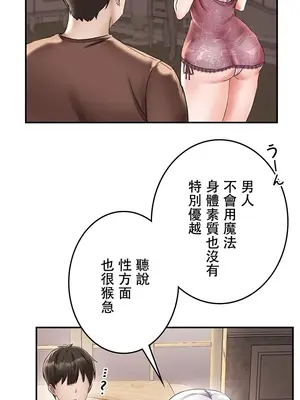 在貞操顛倒的世界裡攻略女性反轉人生 1-37話[完結]v2_002011