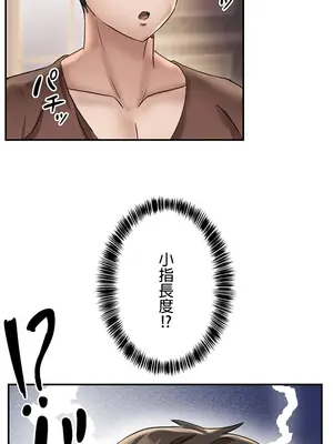 在貞操顛倒的世界裡攻略女性反轉人生 1-37話[完結]v2_002012