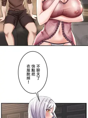 在貞操顛倒的世界裡攻略女性反轉人生 1-37話[完結]v2_002015