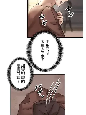 在貞操顛倒的世界裡攻略女性反轉人生 1-37話[完結]v2_002016