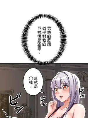 在貞操顛倒的世界裡攻略女性反轉人生 1-37話[完結]v2_002017
