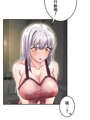 在貞操顛倒的世界裡攻略女性反轉人生 1-37話[完結]v2_002020