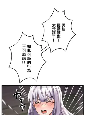 在貞操顛倒的世界裡攻略女性反轉人生 1-37話[完結]v2_002021