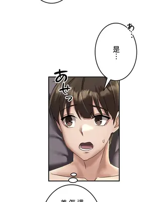 在貞操顛倒的世界裡攻略女性反轉人生 1-37話[完結]v2_002022