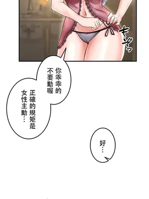 在貞操顛倒的世界裡攻略女性反轉人生 1-37話[完結]v2_002023