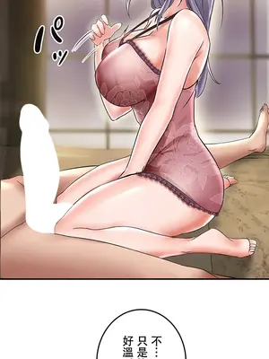 在貞操顛倒的世界裡攻略女性反轉人生 1-37話[完結]v2_002029