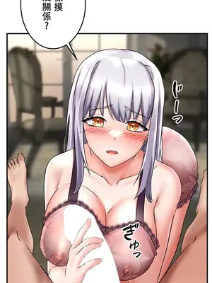 在貞操顛倒的世界裡攻略女性反轉人生 1-37話[完結]v2_002030