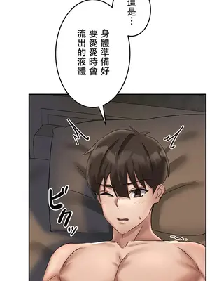 在貞操顛倒的世界裡攻略女性反轉人生 1-37話[完結]v2_002031