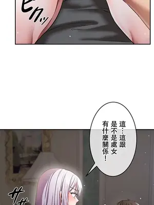 在貞操顛倒的世界裡攻略女性反轉人生 1-37話[完結]v2_002036