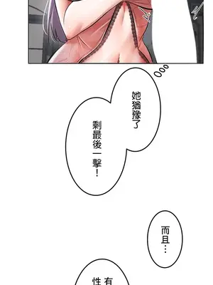 在貞操顛倒的世界裡攻略女性反轉人生 1-37話[完結]v2_002038