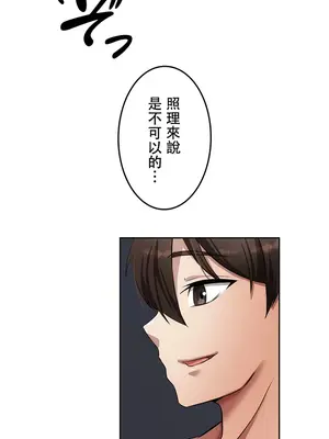 在貞操顛倒的世界裡攻略女性反轉人生 1-37話[完結]v2_002040