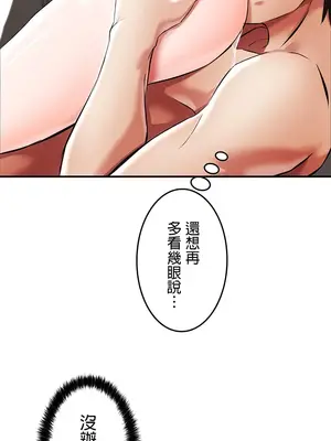 在貞操顛倒的世界裡攻略女性反轉人生 1-37話[完結]v2_002045