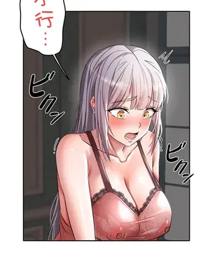 在貞操顛倒的世界裡攻略女性反轉人生 1-37話[完結]v2_002047