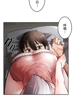 在貞操顛倒的世界裡攻略女性反轉人生 1-37話[完結]v2_003006