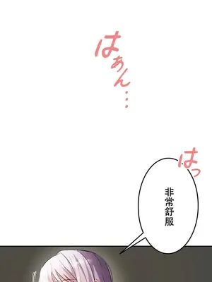 在貞操顛倒的世界裡攻略女性反轉人生 1-37話[完結]v2_003009