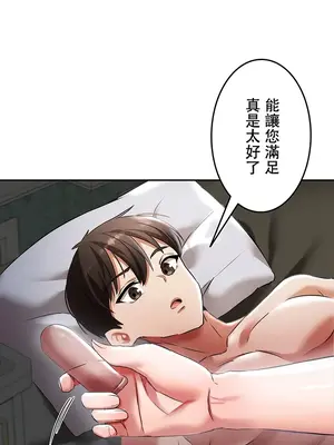 在貞操顛倒的世界裡攻略女性反轉人生 1-37話[完結]v2_003010