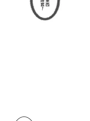 在貞操顛倒的世界裡攻略女性反轉人生 1-37話[完結]v2_003012