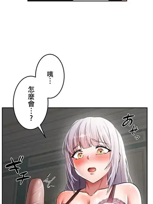 在貞操顛倒的世界裡攻略女性反轉人生 1-37話[完結]v2_003014