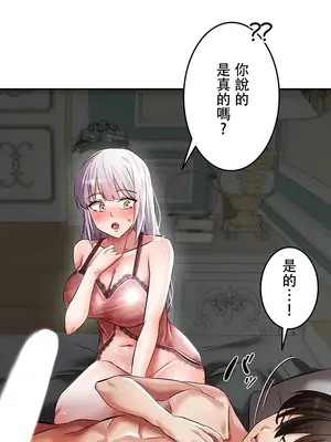 在貞操顛倒的世界裡攻略女性反轉人生 1-37話[完結]v2_003024