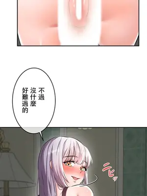 在貞操顛倒的世界裡攻略女性反轉人生 1-37話[完結]v2_003029