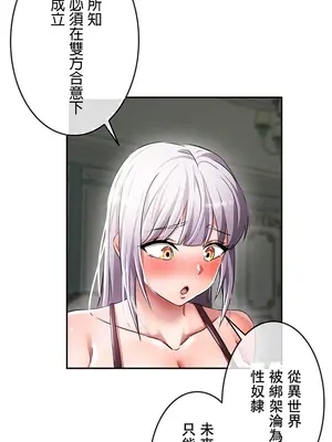 在貞操顛倒的世界裡攻略女性反轉人生 1-37話[完結]v2_003034