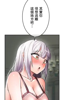 在貞操顛倒的世界裡攻略女性反轉人生 1-37話[完結]v2_003035