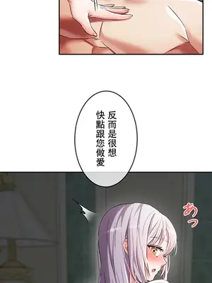 在貞操顛倒的世界裡攻略女性反轉人生 1-37話[完結]v2_003036