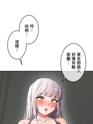 在貞操顛倒的世界裡攻略女性反轉人生 1-37話[完結]v2_003038