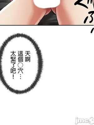 在貞操顛倒的世界裡攻略女性反轉人生 1-37話[完結]v2_003042