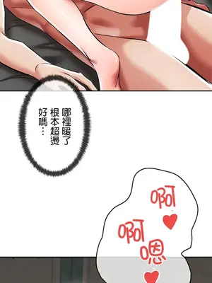 在貞操顛倒的世界裡攻略女性反轉人生 1-37話[完結]v2_003045