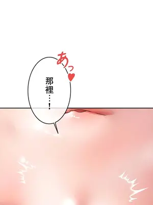 在貞操顛倒的世界裡攻略女性反轉人生 1-37話[完結]v2_003046