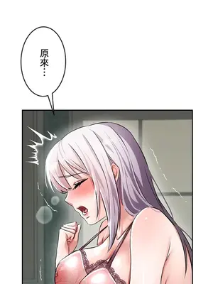 在貞操顛倒的世界裡攻略女性反轉人生 1-37話[完結]v2_003049