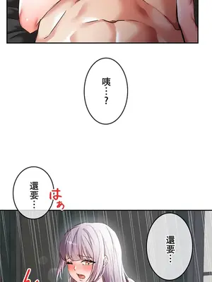 在貞操顛倒的世界裡攻略女性反轉人生 1-37話[完結]v2_003051