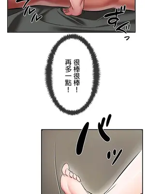 在貞操顛倒的世界裡攻略女性反轉人生 1-37話[完結]v2_003054