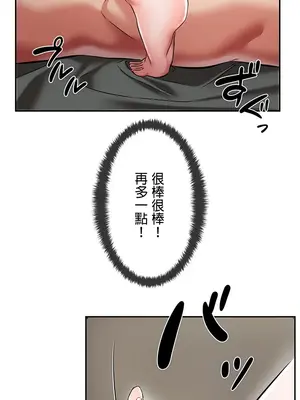在貞操顛倒的世界裡攻略女性反轉人生 1-37話[完結]v2_004001