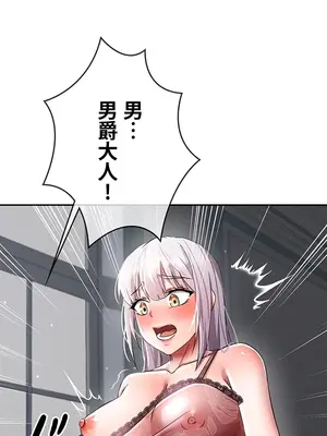 在貞操顛倒的世界裡攻略女性反轉人生 1-37話[完結]v2_004007