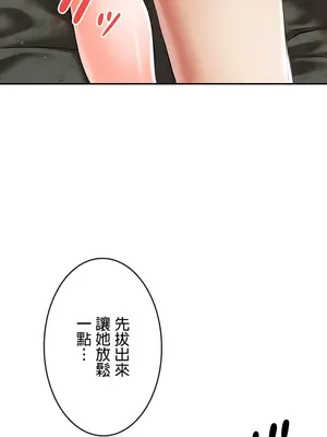 在貞操顛倒的世界裡攻略女性反轉人生 1-37話[完結]v2_004019