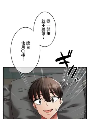 在貞操顛倒的世界裡攻略女性反轉人生 1-37話[完結]v2_004023