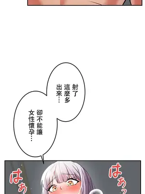 在貞操顛倒的世界裡攻略女性反轉人生 1-37話[完結]v2_004029