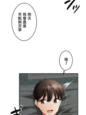 在貞操顛倒的世界裡攻略女性反轉人生 1-37話[完結]v2_004031