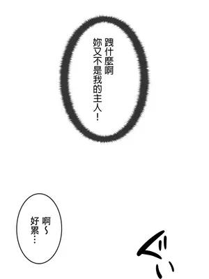 在貞操顛倒的世界裡攻略女性反轉人生 1-37話[完結]v2_004041