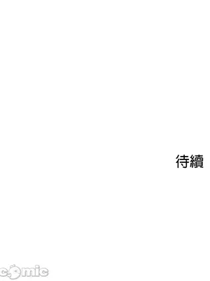 在貞操顛倒的世界裡攻略女性反轉人生 1-37話[完結]v2_004051