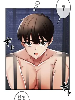 在貞操顛倒的世界裡攻略女性反轉人生 1-37話[完結]v2_005001