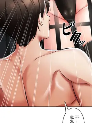 在貞操顛倒的世界裡攻略女性反轉人生 1-37話[完結]v2_005003