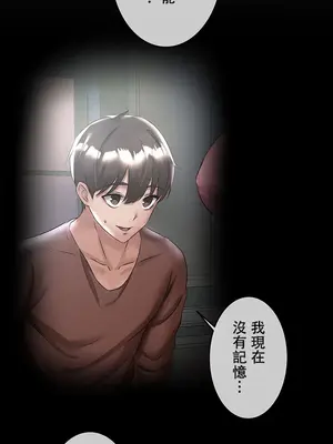 在貞操顛倒的世界裡攻略女性反轉人生 1-37話[完結]v2_005007