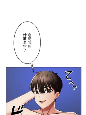 在貞操顛倒的世界裡攻略女性反轉人生 1-37話[完結]v2_005010