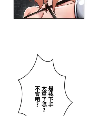 在貞操顛倒的世界裡攻略女性反轉人生 1-37話[完結]v2_005011